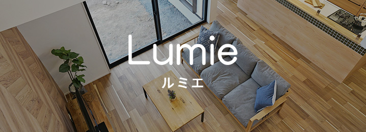 ルミエ