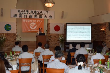 第４４期経営計画発表大会