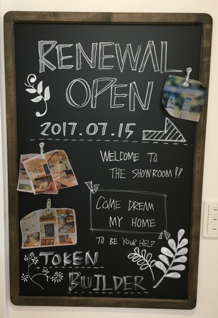 ＮＥＷ小山展示場（＾＾）