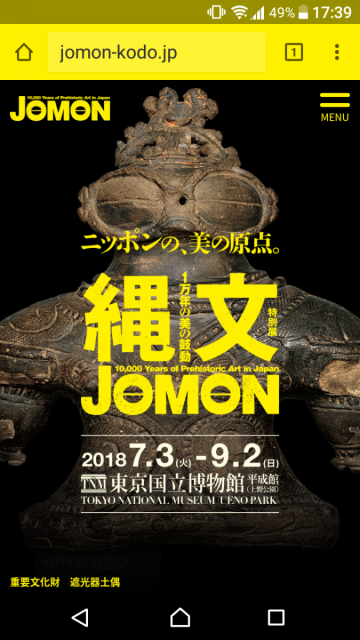 ＪＯＭＯＮ