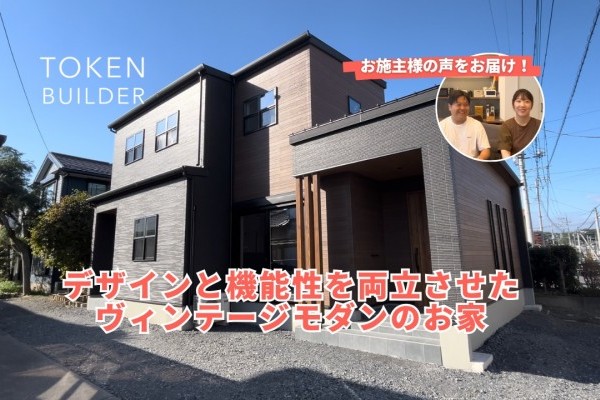 お客様の声 インタビュー動画